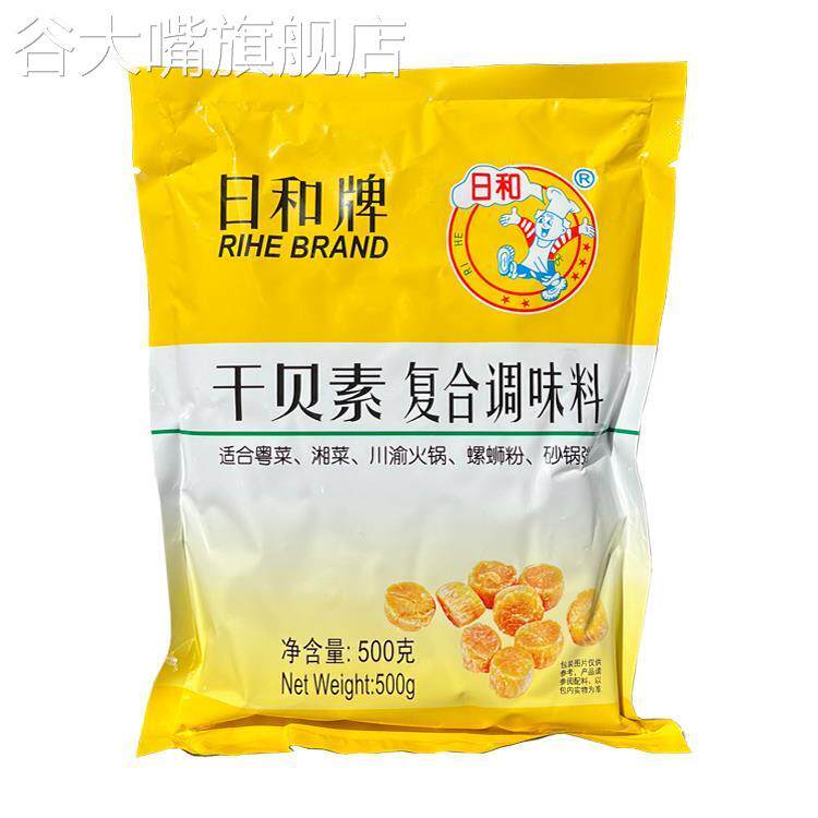 包邮日和牌干贝素复合调味料500g餐饮装上等干贝海鲜高汤炖汤炒菜