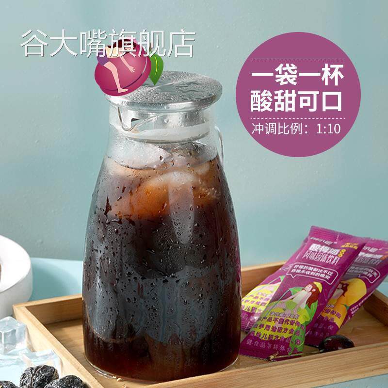 酸梅汤桂花酸梅粉晶原料包速溶饮料商超家用自制酸梅汁浓缩冲饮