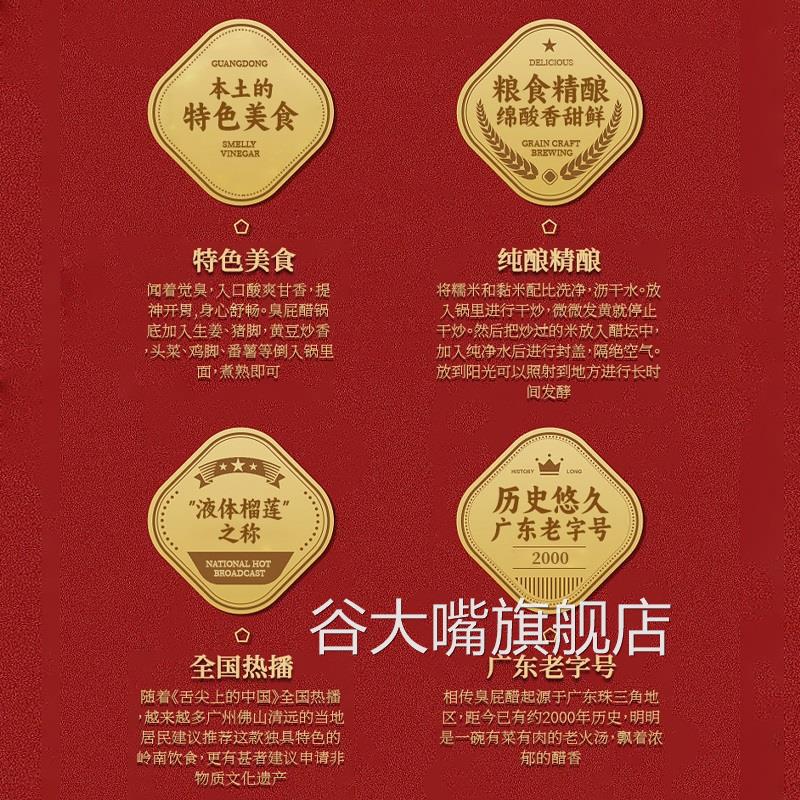 三水特产臭屁醋2.5L长寿醋农家酿造传统糯大米醋鸡煲醋大桶装