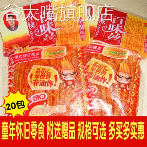 巨龙辣条大礼包香辣百味丝快乐阵地辣条面 面筋麻辣怀旧小吃休闲