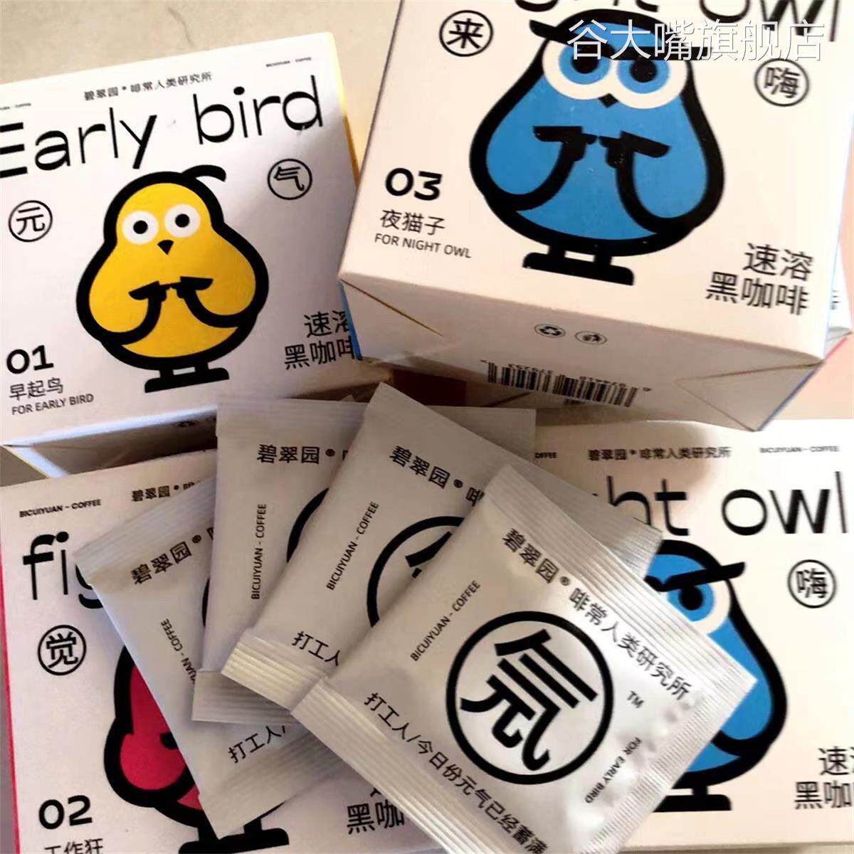 碧翠园黑咖啡冷泡速溶冻干浓缩咖啡粉饮料提神咖啡液