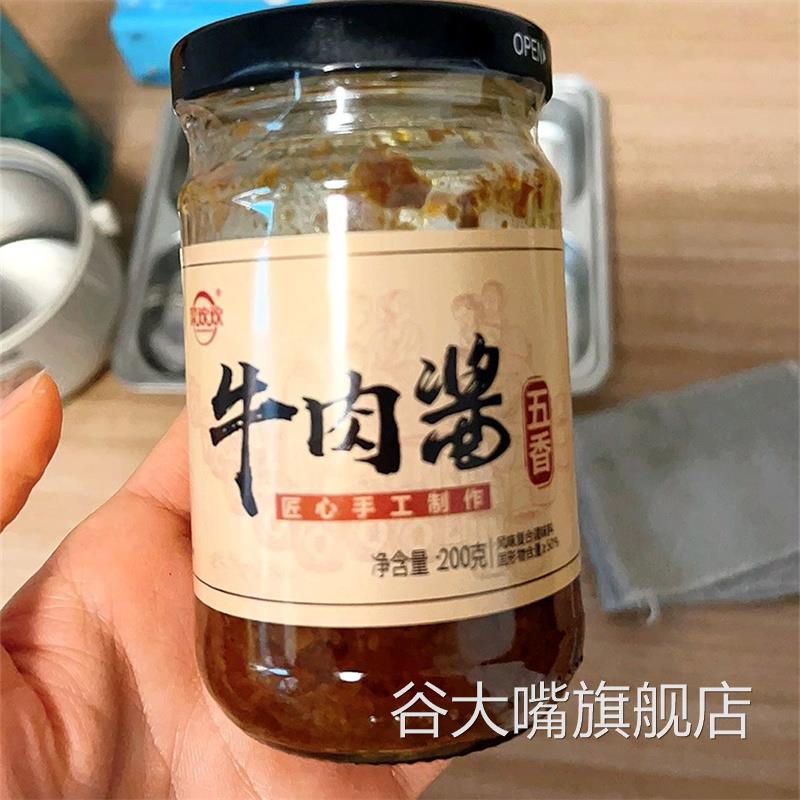 菜欢欢牛肉酱香菇酱下饭菜调味酱香辣拌面火锅蘸料瓶装辣椒酱正宗