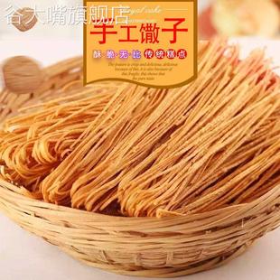 安徽方集赵侠馓子零食传统撒子油炸手工特产商用新鲜菜籽麻油散子