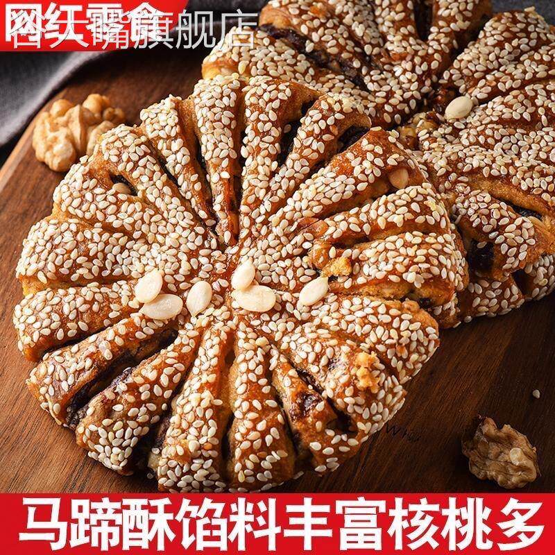 江阴特产马蹄酥无蔗糖老式糕点旗舰店正宗手工传统零食核桃酥饼