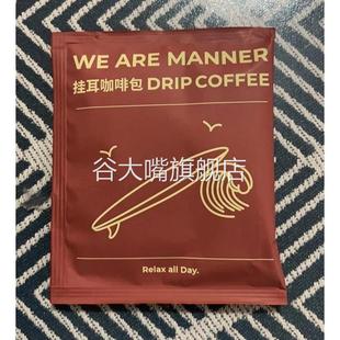WE ARE MANNER挂耳咖啡包经典挂耳包咖啡多风味混合袋装两种口味