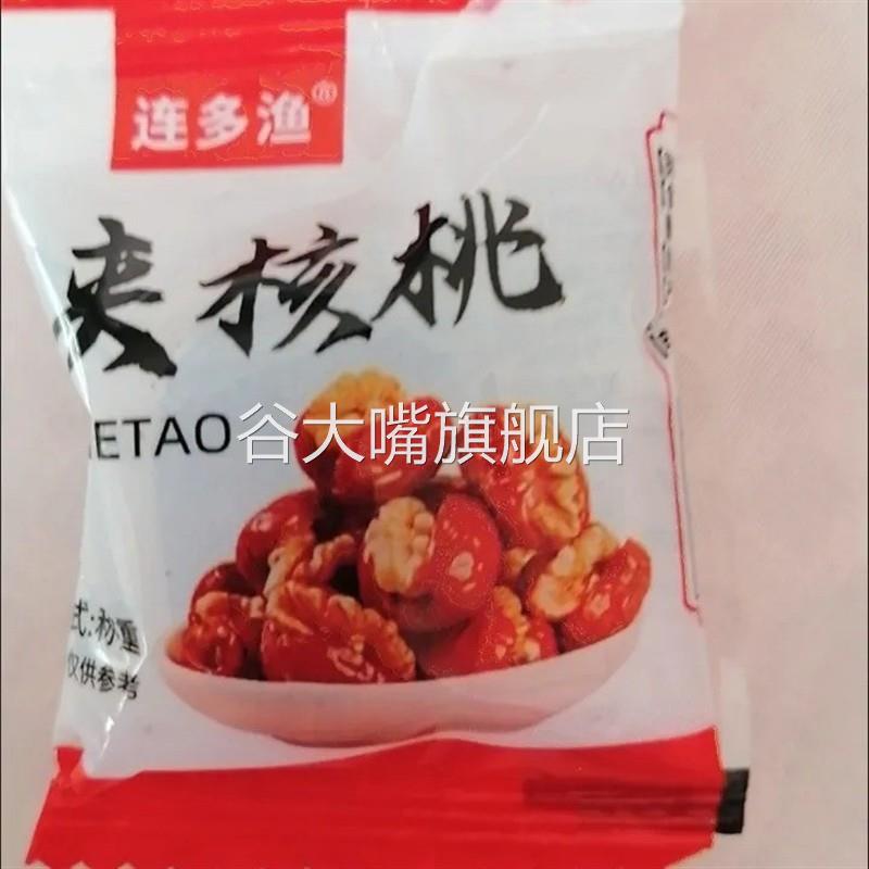 大补气血】新疆枣夹核桃仁独立包装枣灰无核夹心核桃孕妇休闲零食