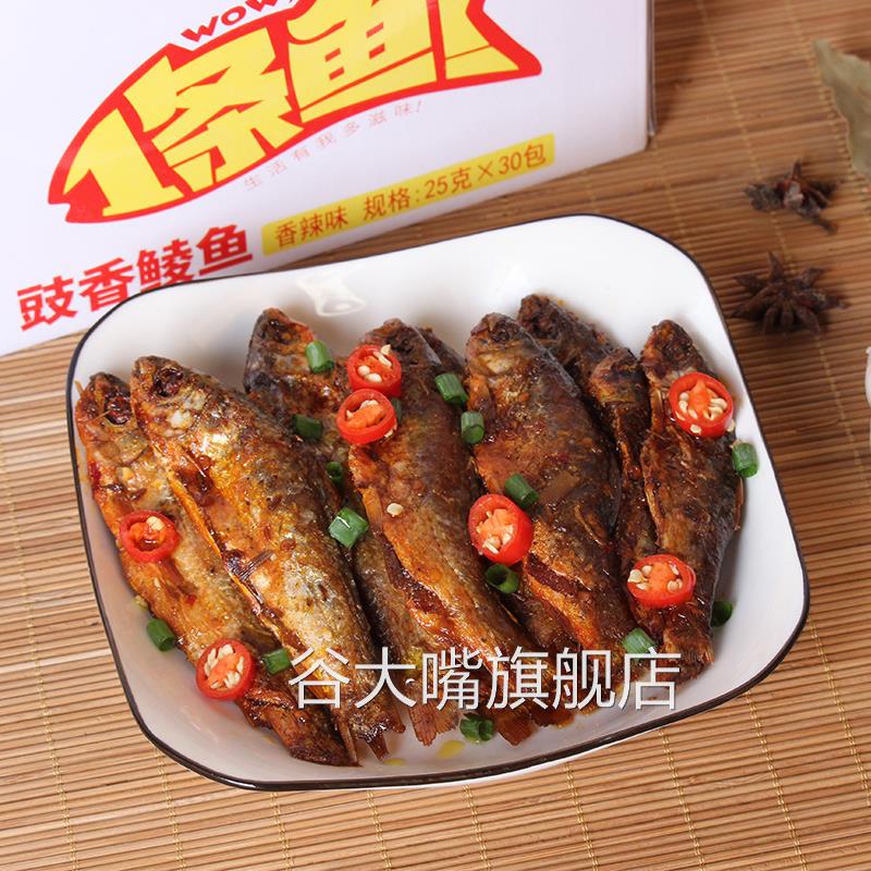 浏水坊豉香鲮鱼25g*30包香辣味鱼块辣鱼排鱼干即食麻辣湖南小零食