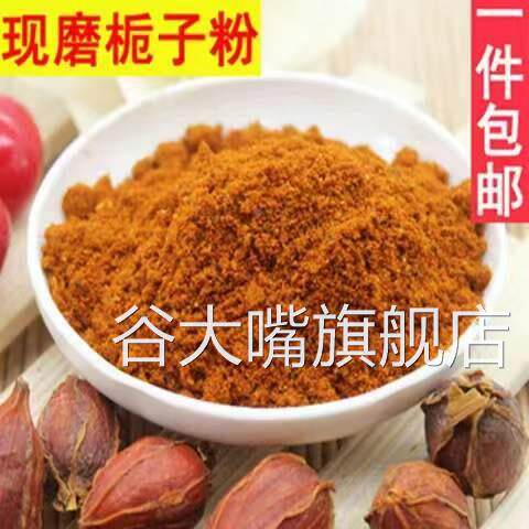 黄栀子盐焗鸡粉正宗盐局鸡粉家用专用料商用栀子黄食用色素旗舰店