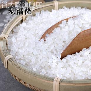 东北大米新米10斤黑龙江圆粒珍珠米农家香米5kg便宜 现磨现发 包邮