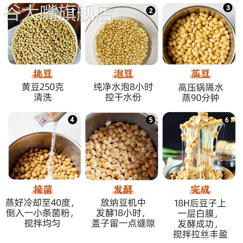家用纳豆拉丝发酵菌粉 自制高蛋白低脂肪纳豆菌种