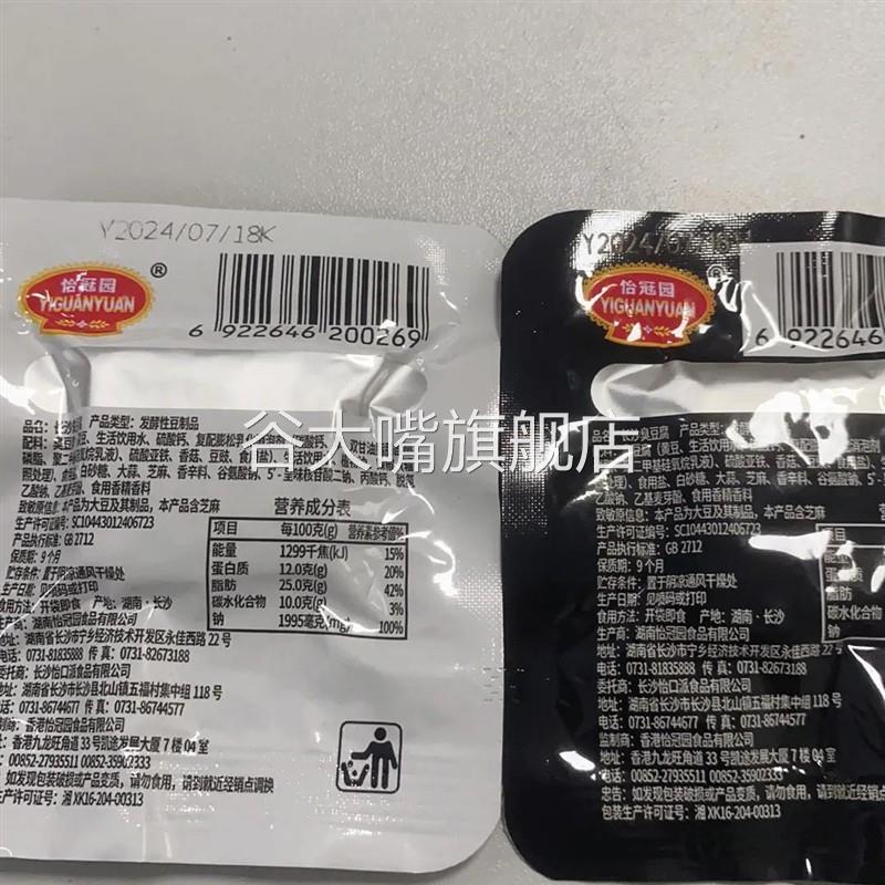 正宗长沙臭豆腐干零食小吃麻辣湖南特产便宜3包