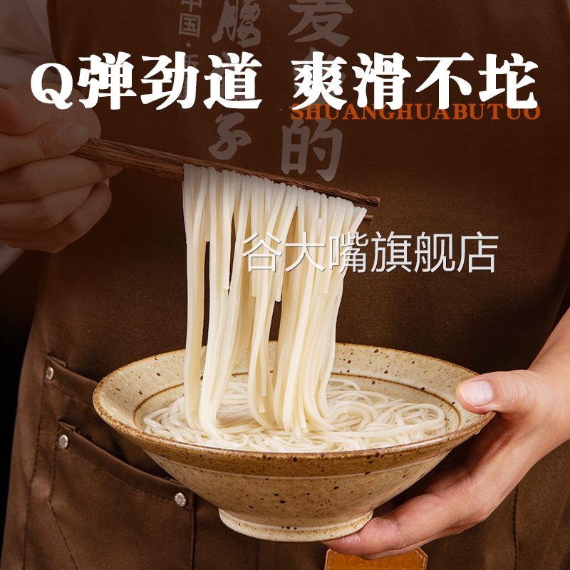 腰站子新疆手工拉条子拉面炒面拌面面条手擀面劲道爽滑不坨速食面