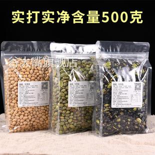 即食熟干盐炒黑豆香酥脆青豆原味炒黄豆无添加无油无加糖袋装零食