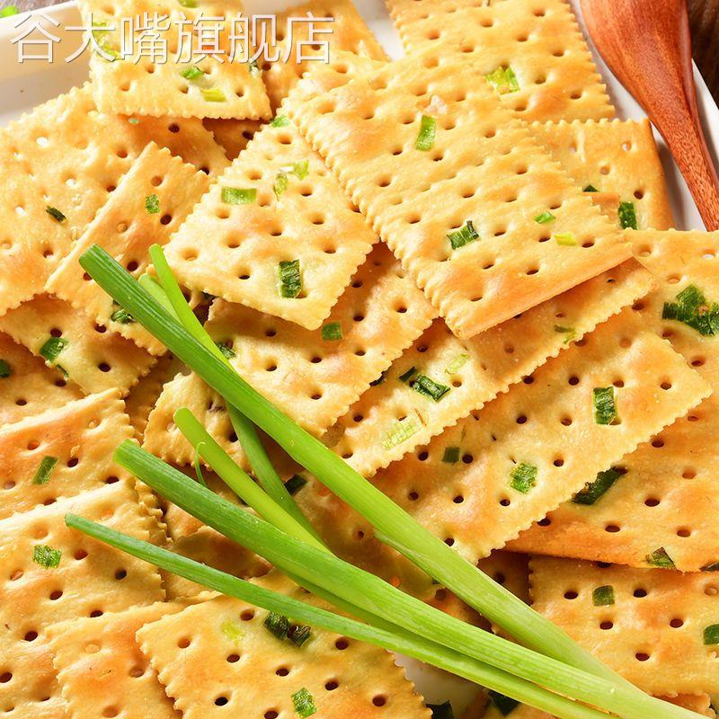 无蔗糖香葱苏打饼干办公零食糖代餐点心包邮早餐无薄脆咸味饼干