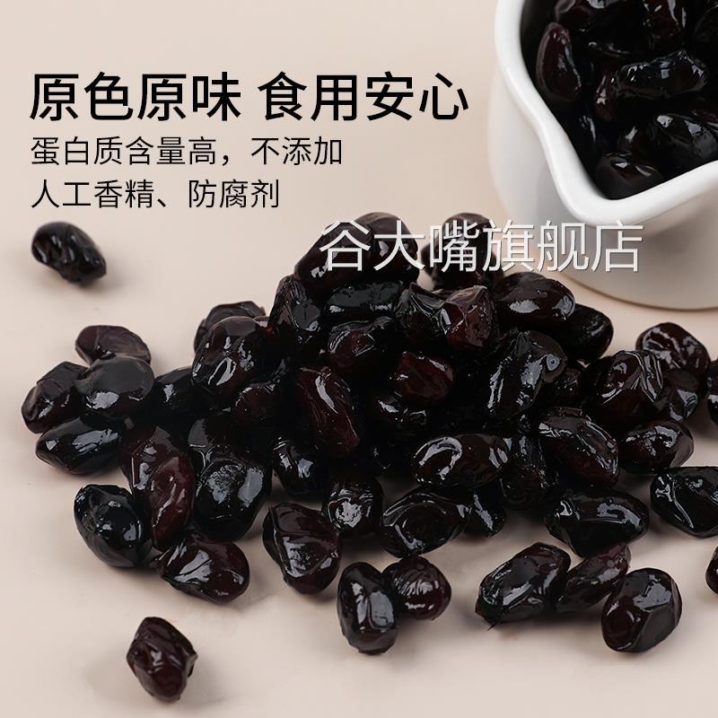 京日丹波黑豆即食蜜豆零食料理500g吐司面包馅料西点商用烘焙原料