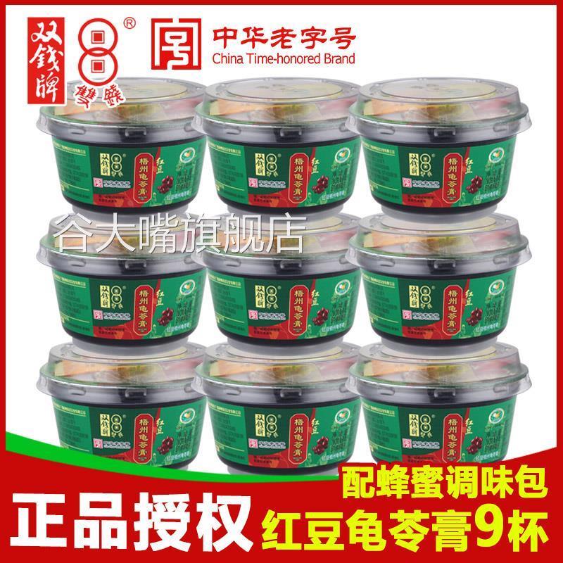 新货梧州正宗双钱牌原味龟苓膏250g*12罐易拉罐即食果冻布f。