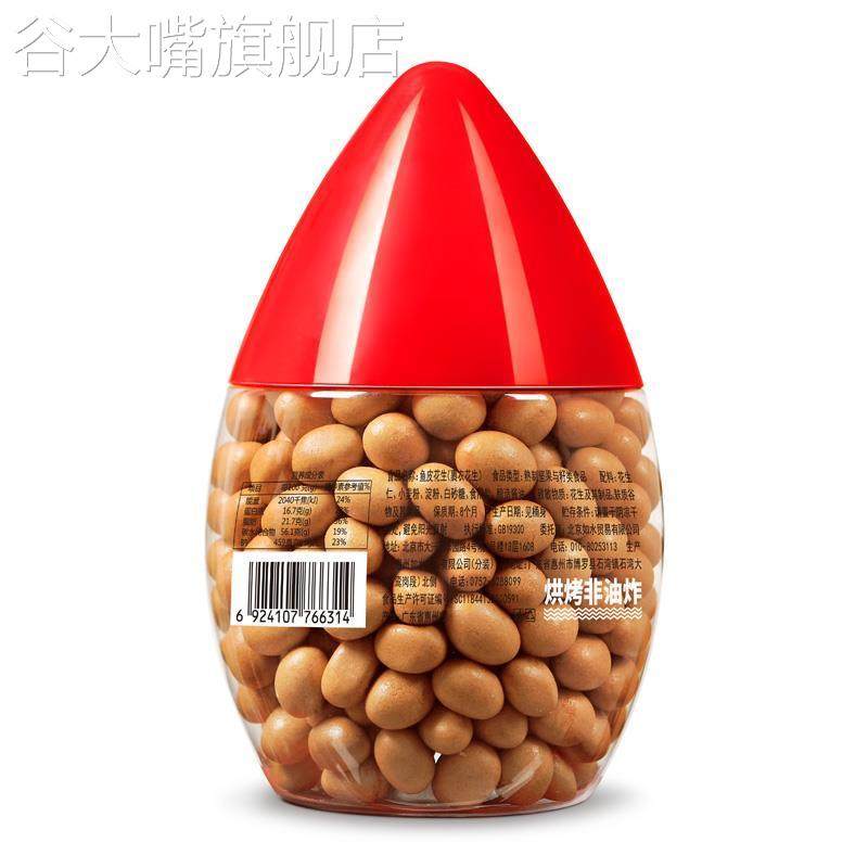 如水鱼皮花生鱼皮豆裹衣花生豆坚果80后怀旧孕妇小吃500g炒货零食
