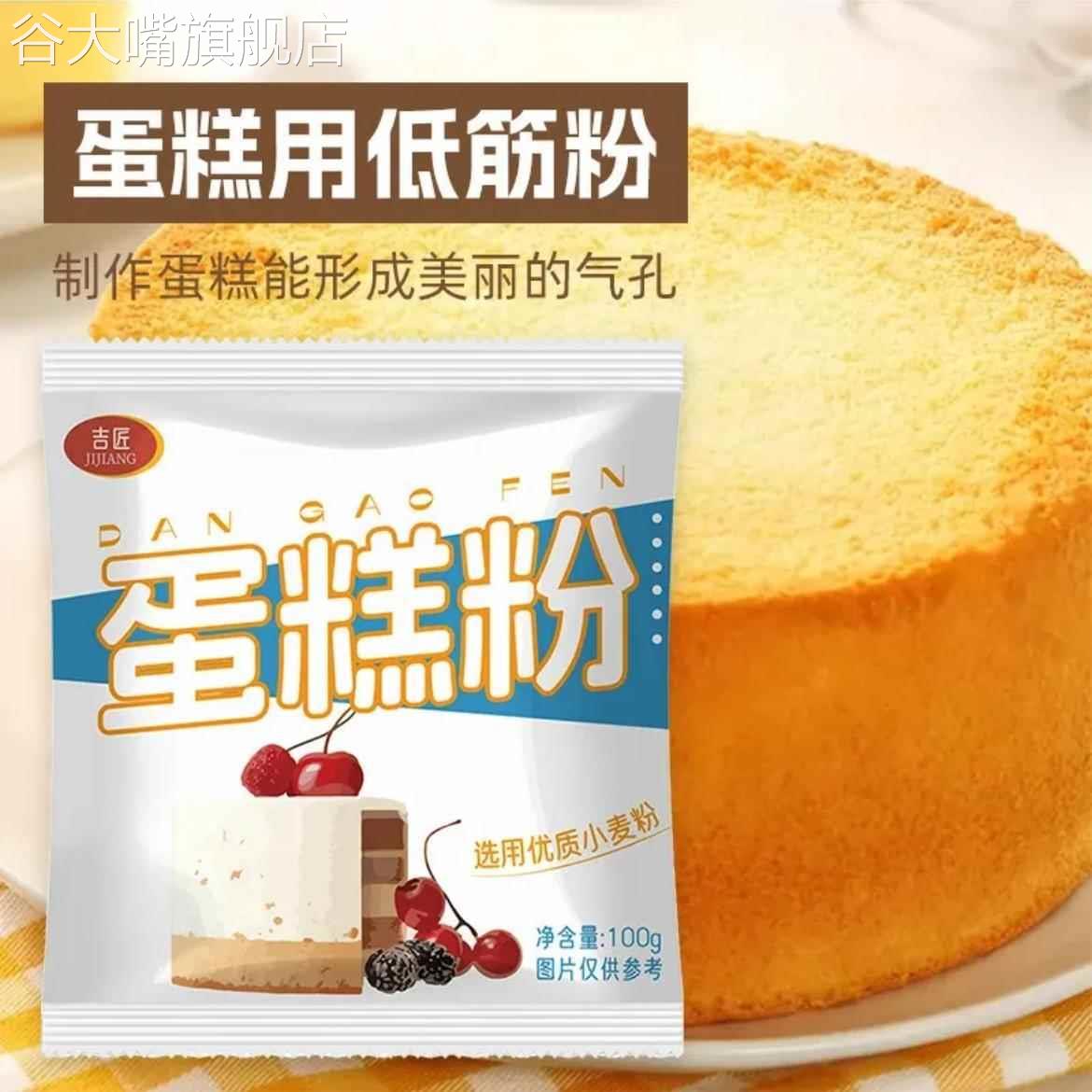 蛋糕预拌粉家用电电子锅空气炸锅专用免面包烘焙奶泡机电锅低筋面