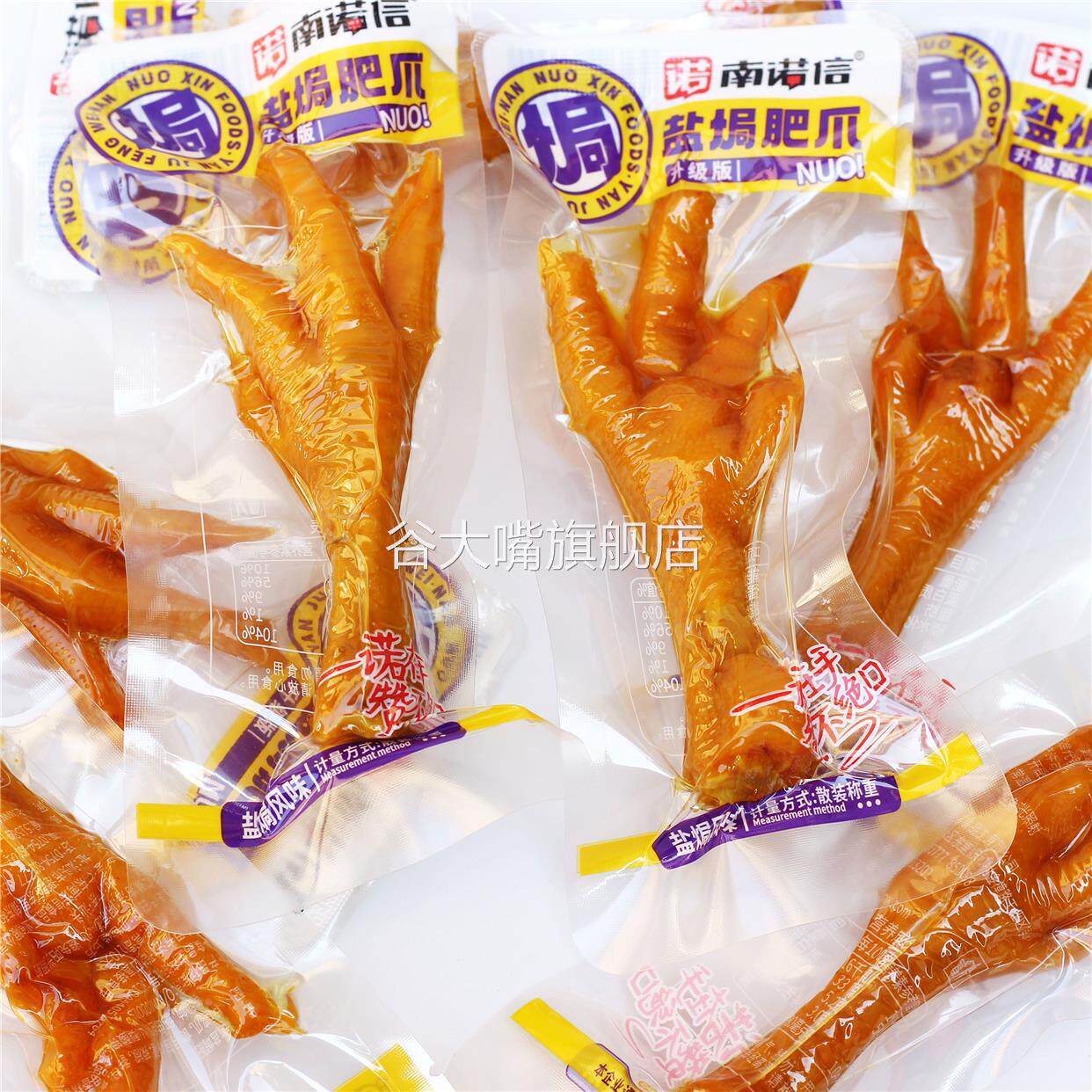 南诺信鸡爪盐局鸡爪真空包装盐焗肥爪咸香爽脆鸡肉休闲零食