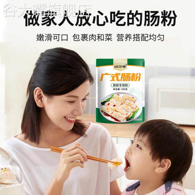 广东肠粉专用米粉正宗石磨肠粉早餐家用即食酱汁蒸盘刮板全套工具