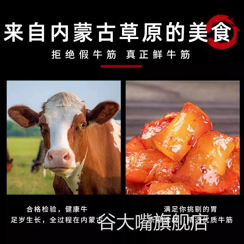 乳子牛水晶牛筋牛蹄筋牛肉干 干风干 干正宗内蒙零食特产休闲 小