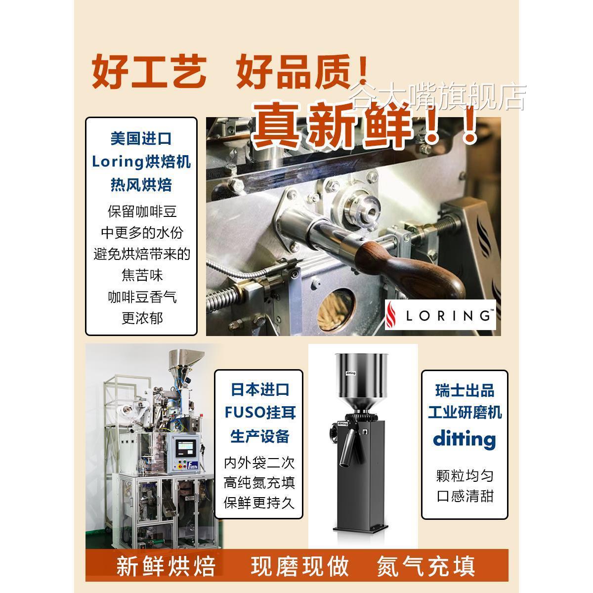 bob耳挂咖啡组合新鲜现磨氮气精品纯黑美式咖啡粉瑰夏耶加挂耳包