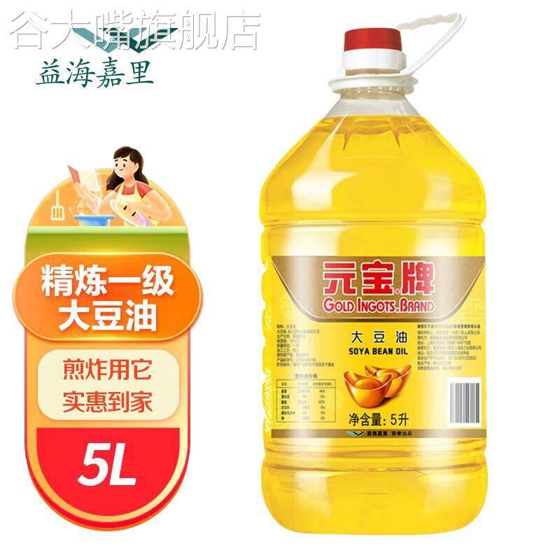 一级元宝大豆油20升商用大桶食堂煎炸餐饮10升装5L王转基因