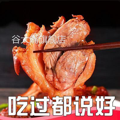 肘子熟食真空包装脱骨肘子熟食肉类酱香开袋即食五香猪蹄膀