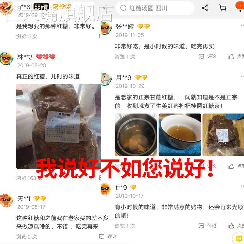 四川重庆古法土红糖云南手工甘蔗老红糖冰粉凉糕汤圆水糖 2斤包新