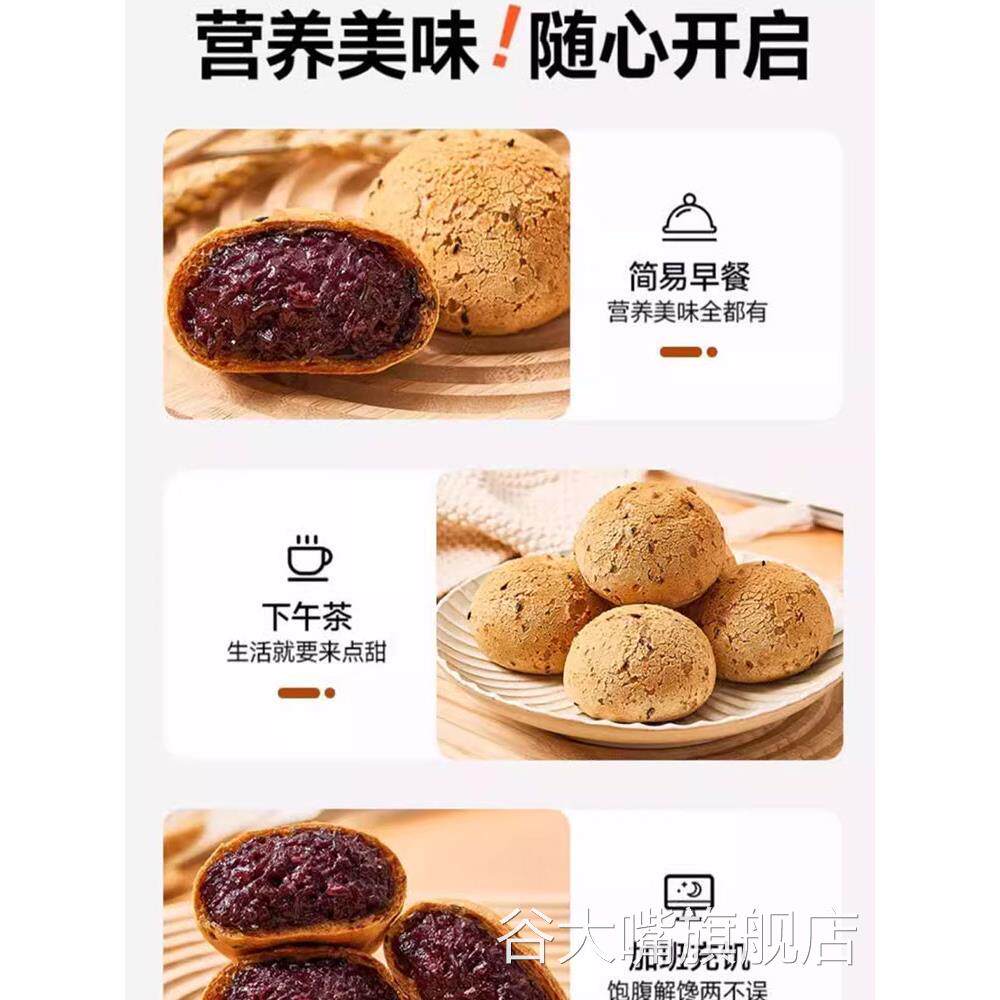 五黑紫米麻薯面包爆浆夹心球奶酪蛋糕糯米王百福代餐糕点小吃零食