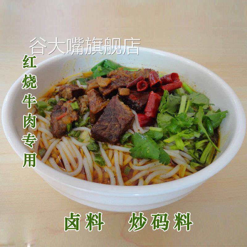 .牛肉调味料龚毛卤湖南津市卤料包卤水刘聋子米粉常德煮配方