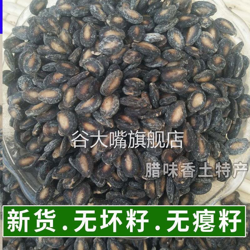 正宗咸味打瓜子盐味西瓜子小而香安徽六安小打瓜子散装炒货五香