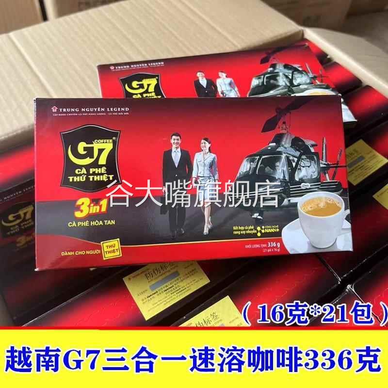 特产越南G7咖啡三合一速溶咖啡336克(16克*21包) 包邮