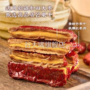 网红枣上很芒红枣夹芒果干软糯香甜和田无核孕 30天热销663件