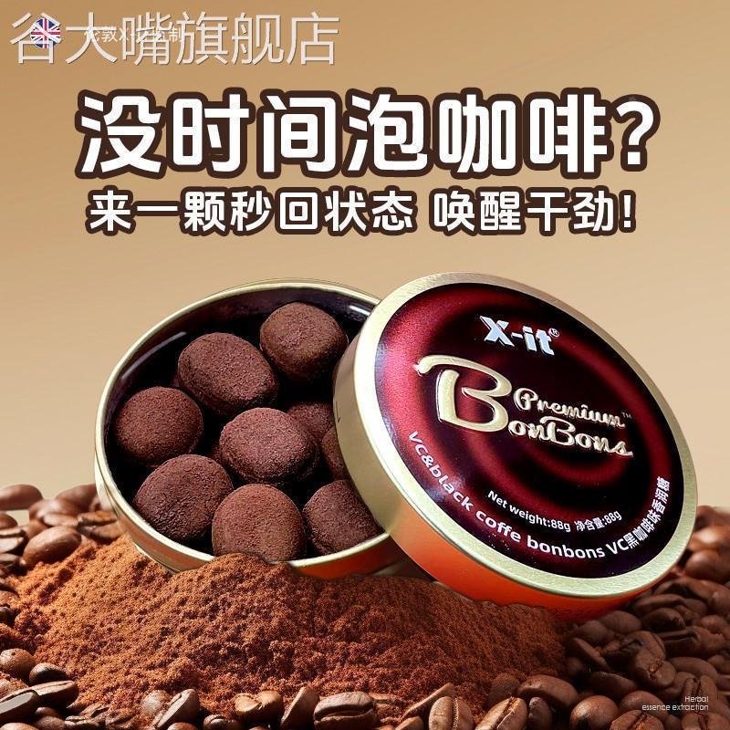 冰咖啡香润糖X-it 冰咖啡糖浓香丝滑香润糖润喉糖开车加班清凉