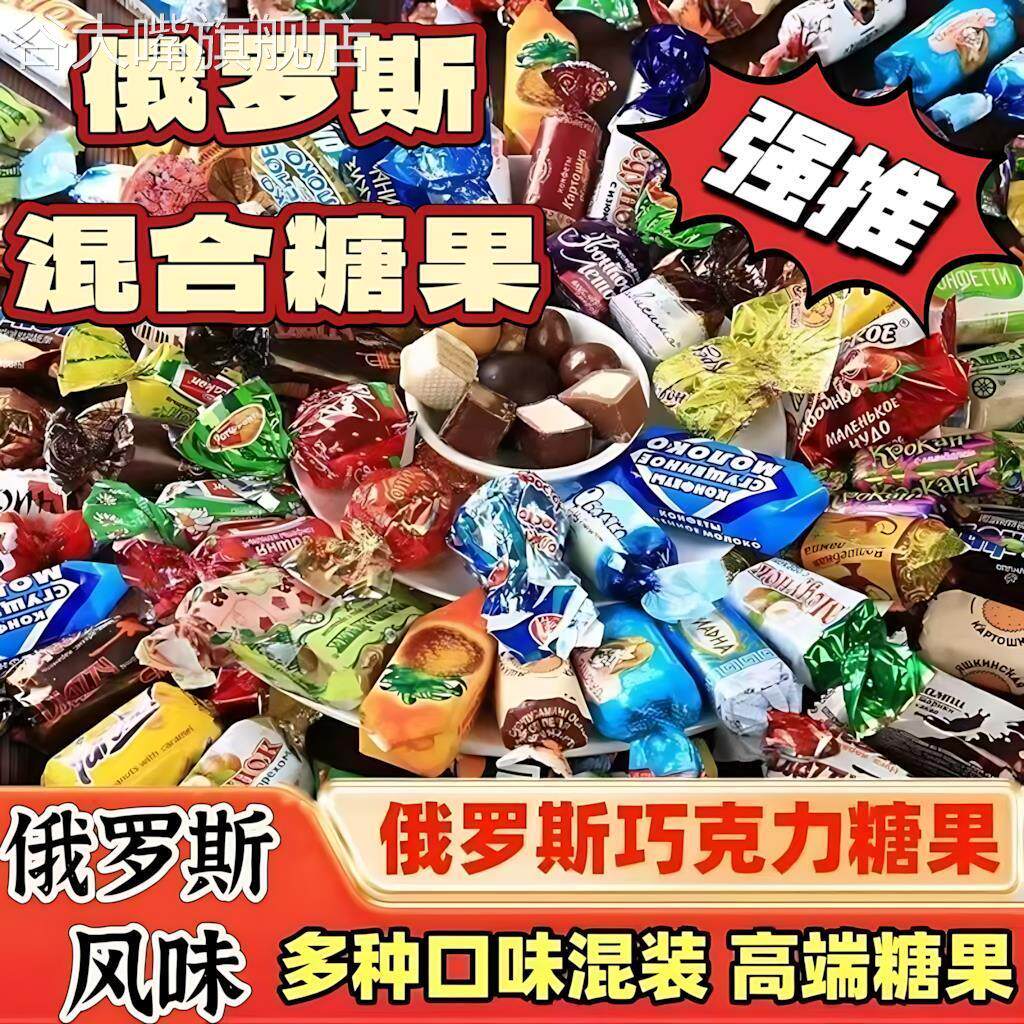 俄罗斯紫皮糖进口混合糖果巧克力KDV水果棒棒喜糖休闲年货零食品