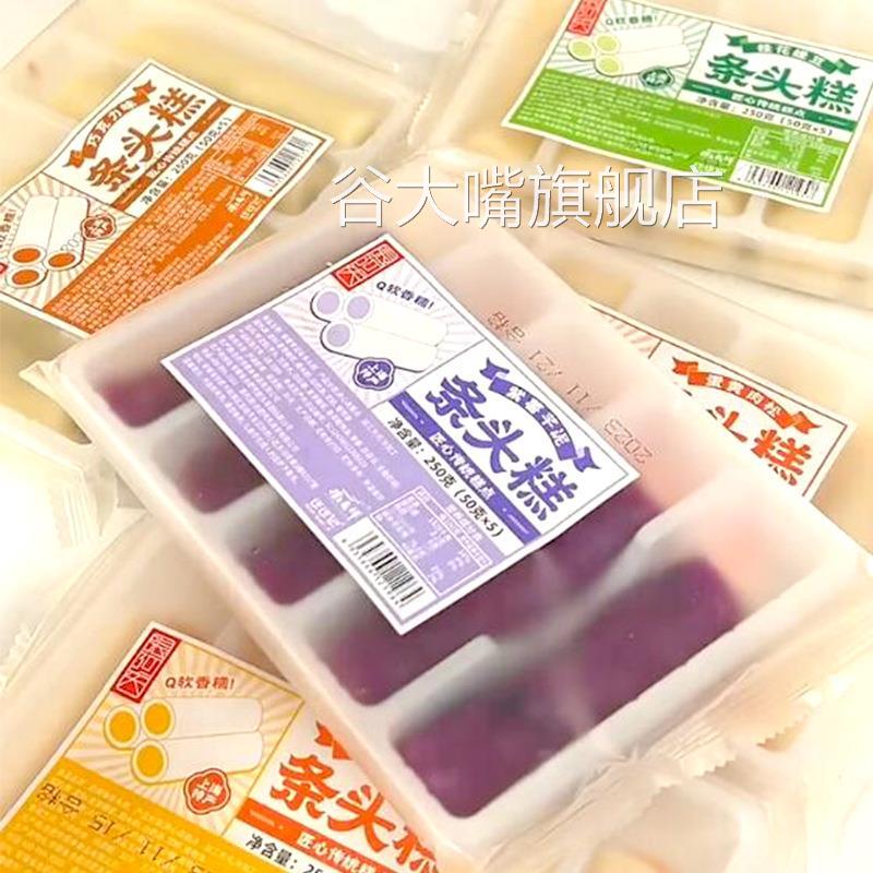 老上海特产风味条头糕糯叽叽点心江南手工小吃苏式零食杭州糯米团