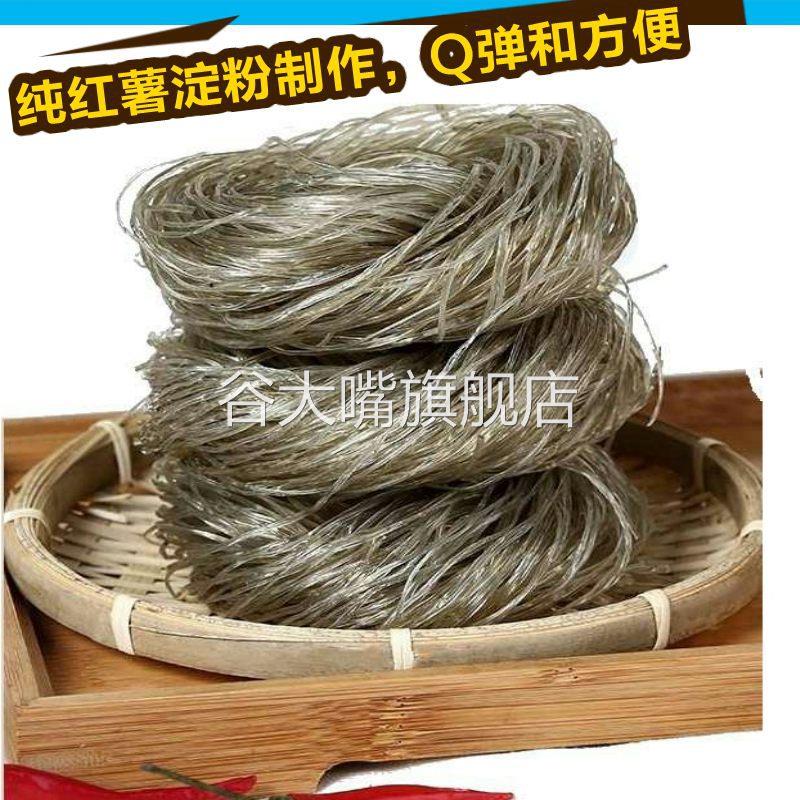 冬日牌5斤手工红薯圈圈粉丝酸辣粉麻辣烫串串香火锅食材番薯