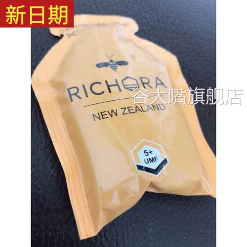 好吃的瑞琪奥兰UMF5+麦卢卡蜂蜜酵素果冻水蜜桃味果蔬拆袋即食