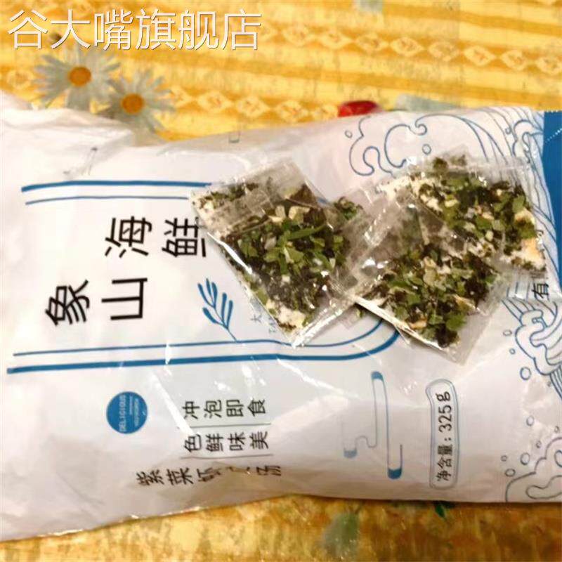 速食紫菜汤冲泡小包馄饨饺子商用象山海鲜汤料包袋装速食虾皮调料