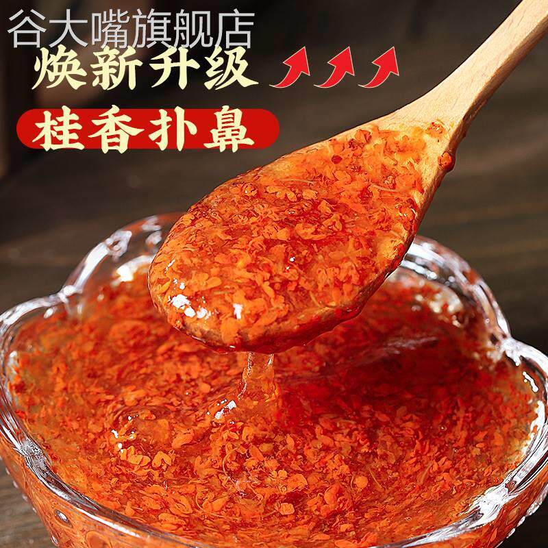 正宗糖桂花蜜酱香精甜丹桂花酱蜂蜜酿桂花蜜酱烘焙果酱商用
