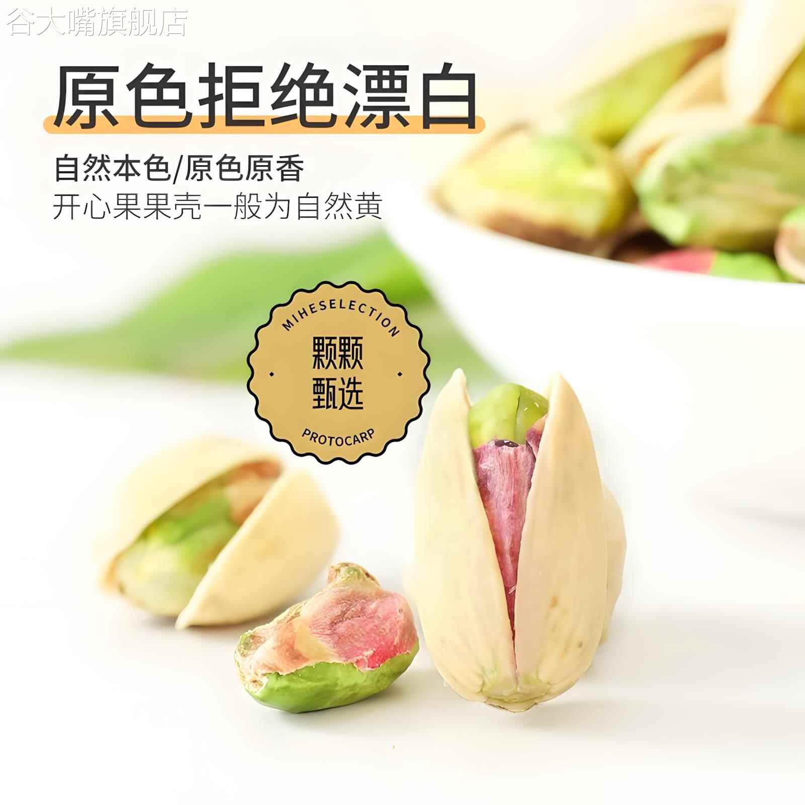 开心果2024新货旗舰店原味无添加散装5斤装新货年货孕妇坚果零食