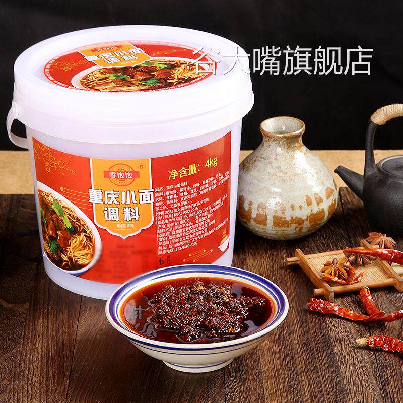 拌面 面料理包商用重庆小面调味料煮面 面佐料凉面 面酱料吃的酱
