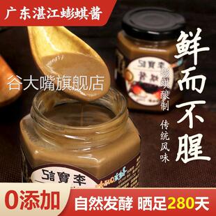 蟛蜞酱螃蜞汁湛江蟹酱拌饭拌面下饭神器即食蘸料福建特产速食调味