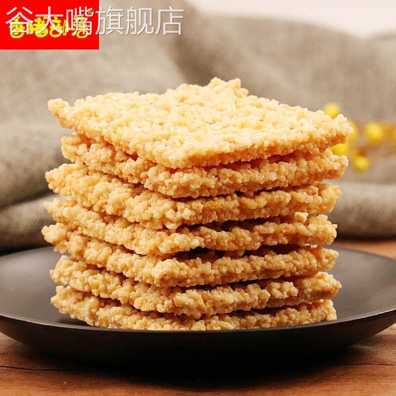可可买无蔗糖黄金锅巴小袋装原味糯米锅巴孕妇中老年人零食品特产