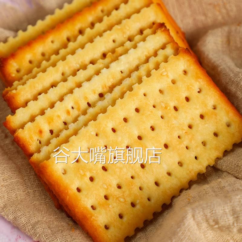 半球苏打饼干奶盐味味丹芝麻香葱梳打老人孕妇咸味小零食早餐食品