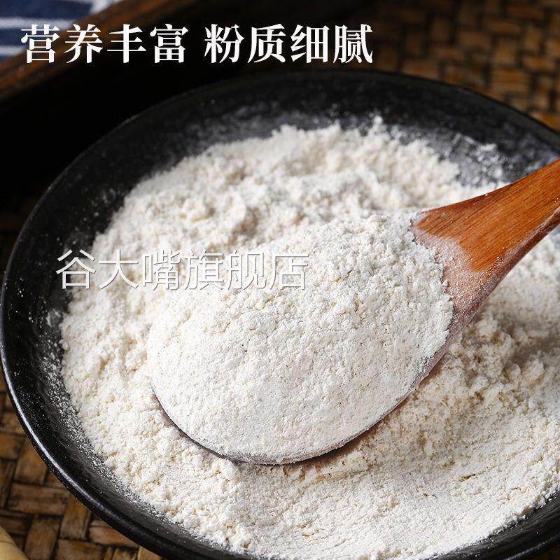 纯大麦粉 生大麦面粉大麦全面粉熟大麦粉农家自磨无添加