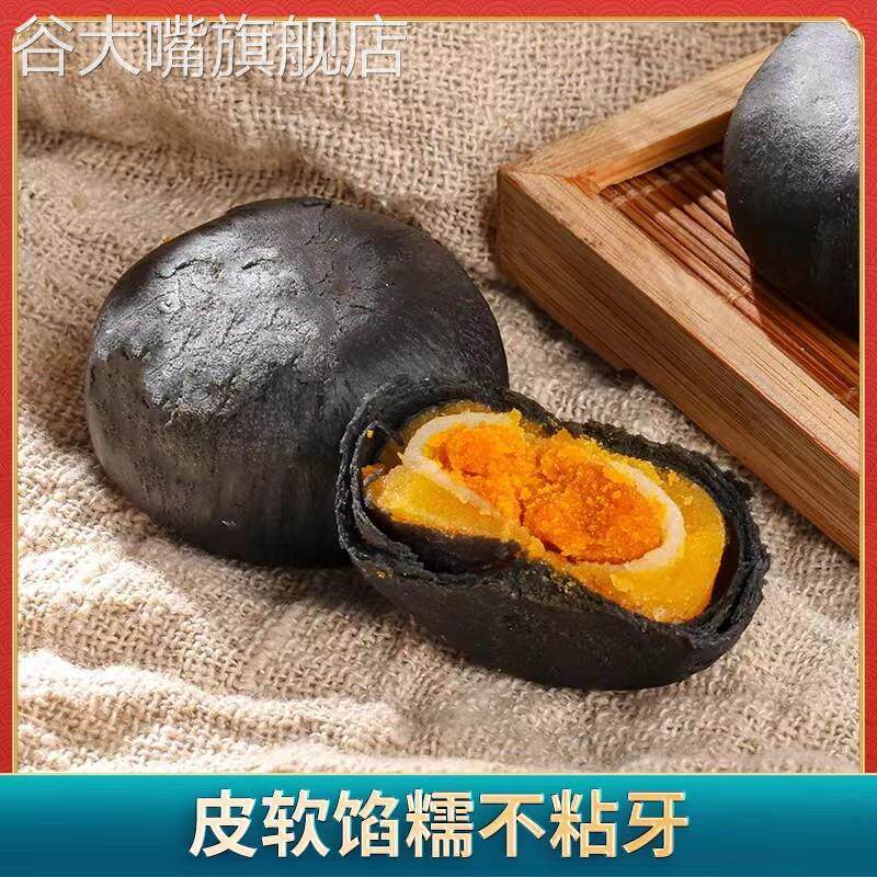 【抖音同款】黑金酥咸鸭蛋黄酥独立包装休闲解馋追剧糕点高档零食