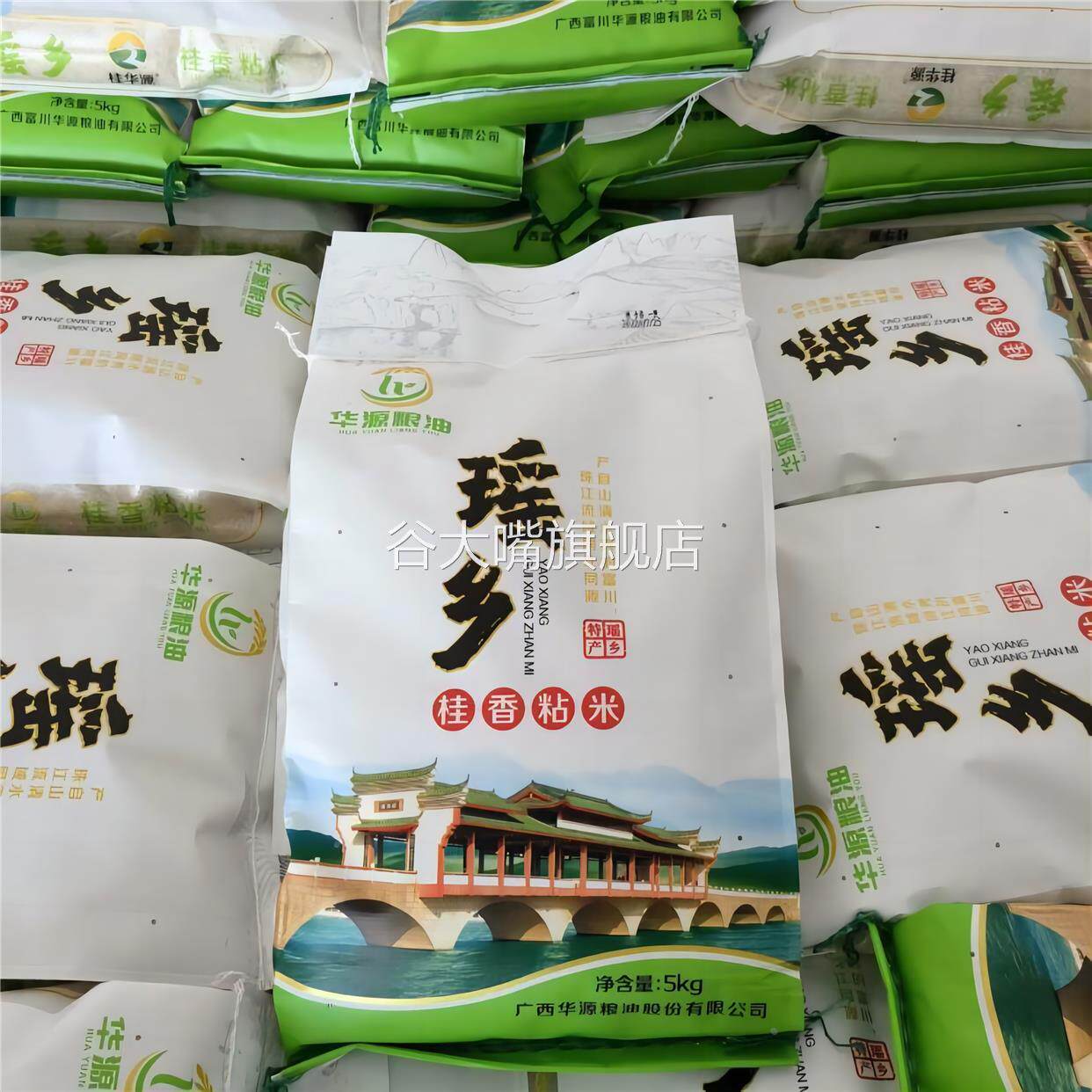 广西瑶乡大米当季桂香粘5/斤猫牙米原生态油粘香甜软糯长粒香10斤