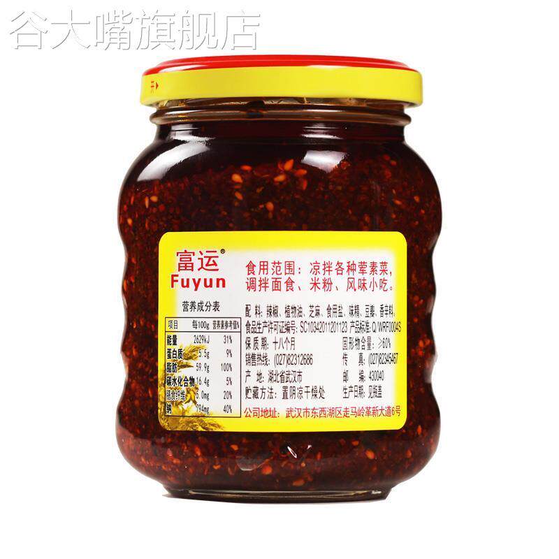 富运香辣王238g*2瓶香辣凉拌凉皮调料油泼辣子油辣子辣椒酱